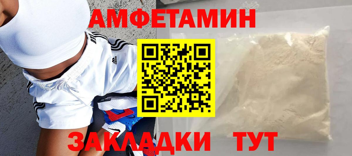 Амфетамин  Вход с VPN  Рассказово  АМФЕТАМИН Premium 