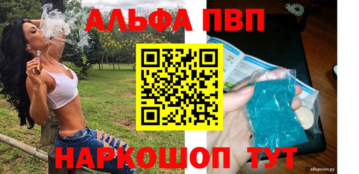 Alfa_PVP мука Рассказово