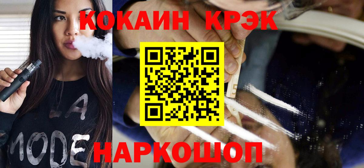 Кокаин Перу  Вход с VPN  COCAIN  Рассказово 