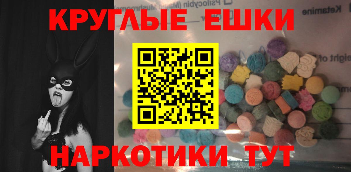 Экстази таблы    зеркало  Рассказово  ЭКСТАЗИ  Вход с VPN  ЭКСТАЗИ VHQ 