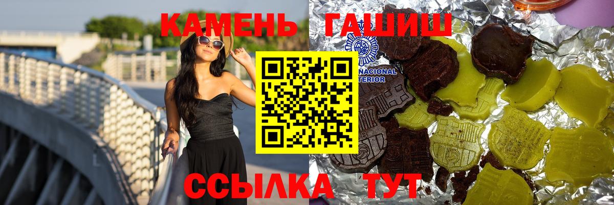 Гашиш Cannabis Рассказово