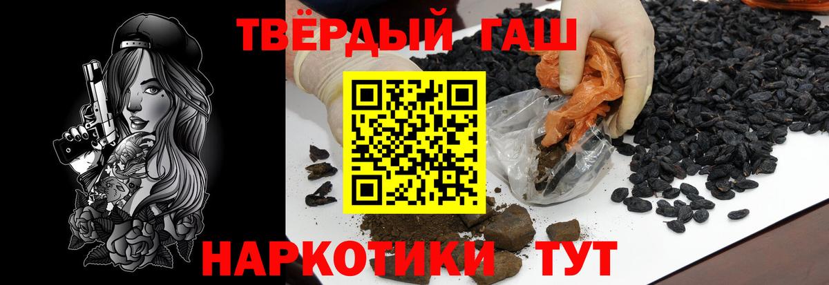 Гашиш гашик  Вход с VPN  ГАШИШ Cannabis  Рассказово 
