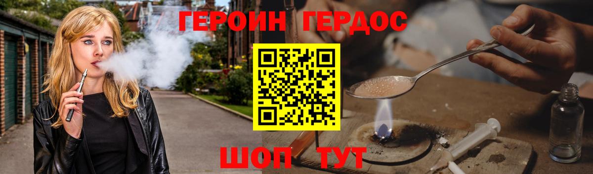 Героин афганец Рассказово