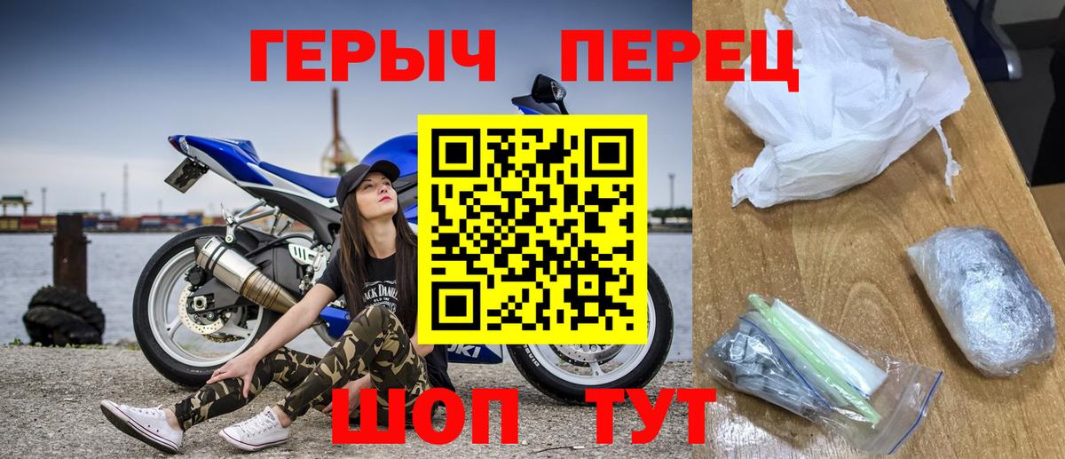 Рассказово  ГЕРОИН VHQ  Вход с VPN 
