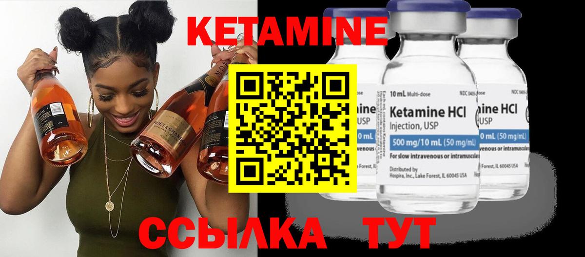 КЕТАМИН ketamine Рассказово
