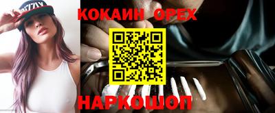 кокс Славянск-на-Кубани