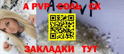 кокс Славянск-на-Кубани