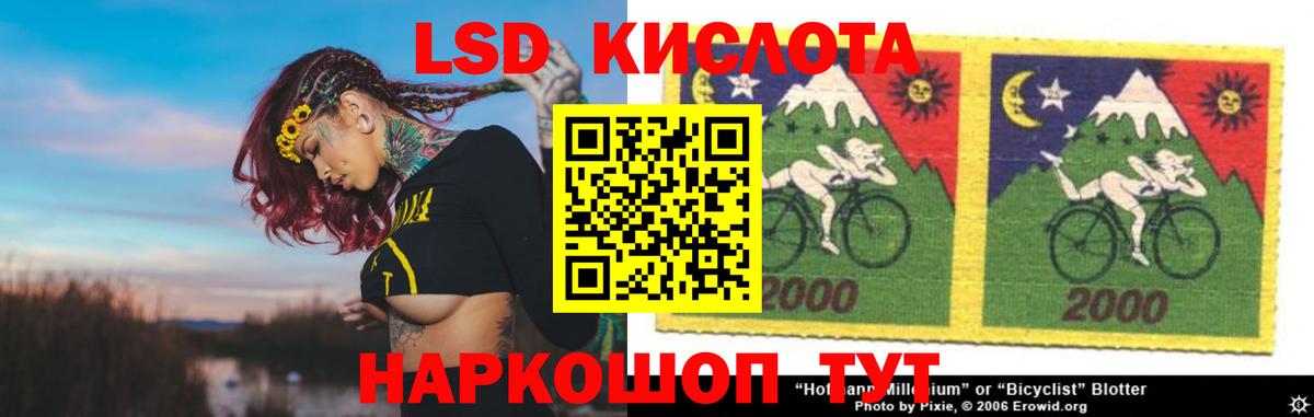 Рассказово  ЛСД экстази кислота  LSD-25 экстази кислота  ЛСД экстази  Вход с VPN 