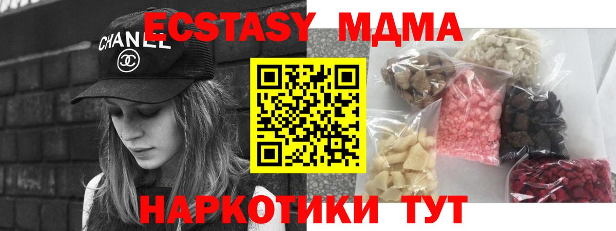 МДМА Molly  Вход с VPN  Рассказово 