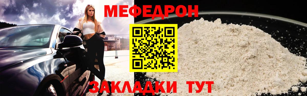 Меф VHQ  Вход с VPN  Рассказово  Мефедрон  Меф 4 MMC 