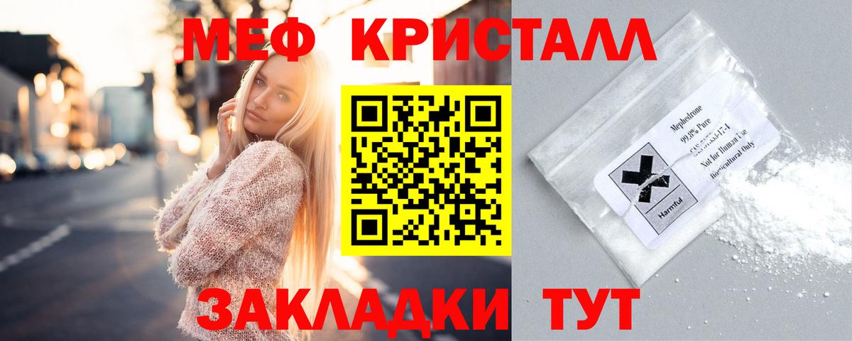 Меф Рассказово