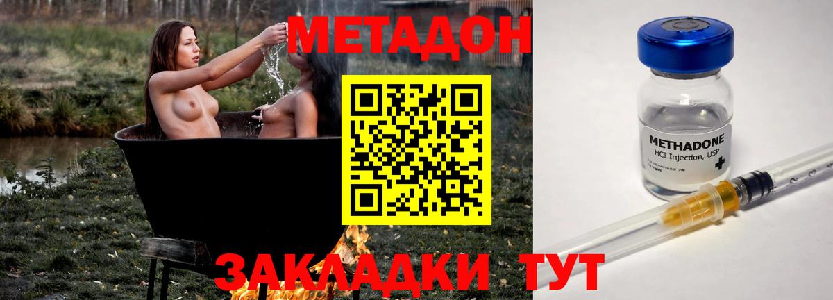МЕТАДОН VHQ  Вход с VPN  Рассказово 