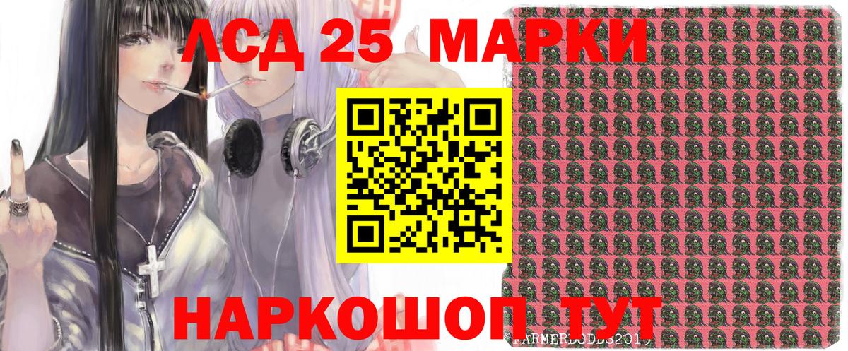 Марки 25I-NBOMe 1500мкг Рассказово