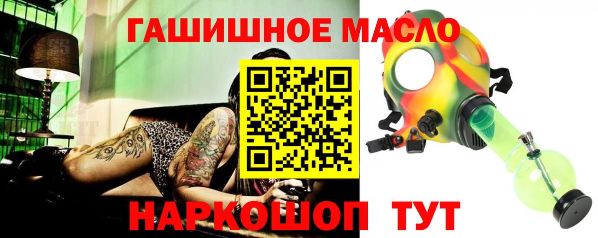 ТГК THC oil Рассказово