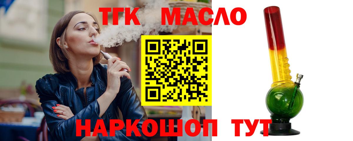 ТГК Wax  Вход с VPN  Рассказово 